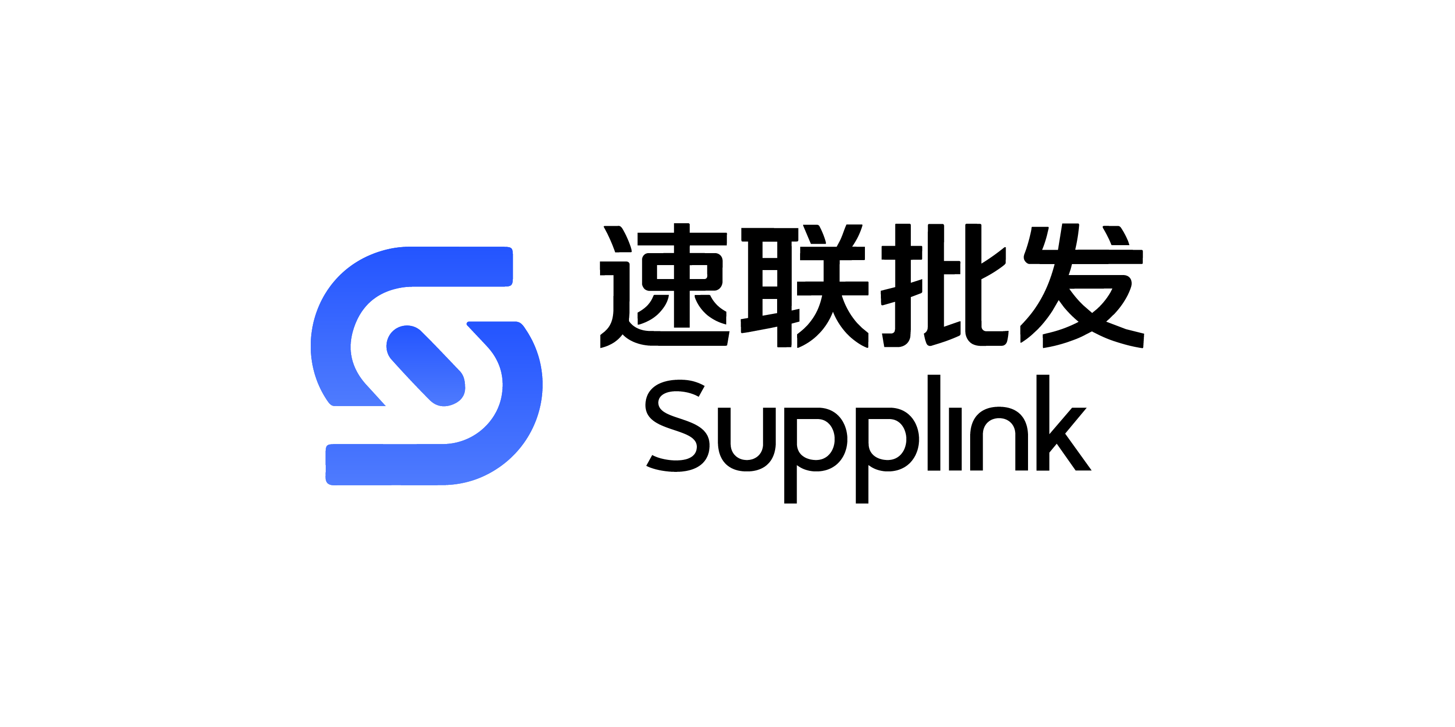 速联批发 Supplink